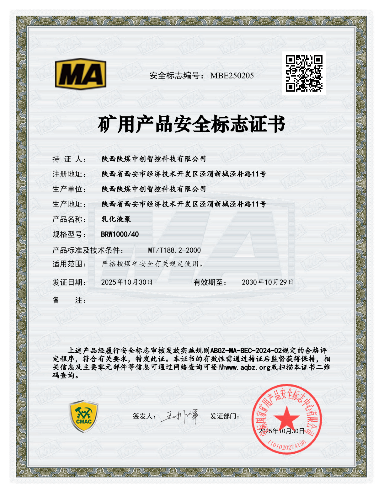 MBE250205-BRW1000_40 乳化液泵_01(1).png