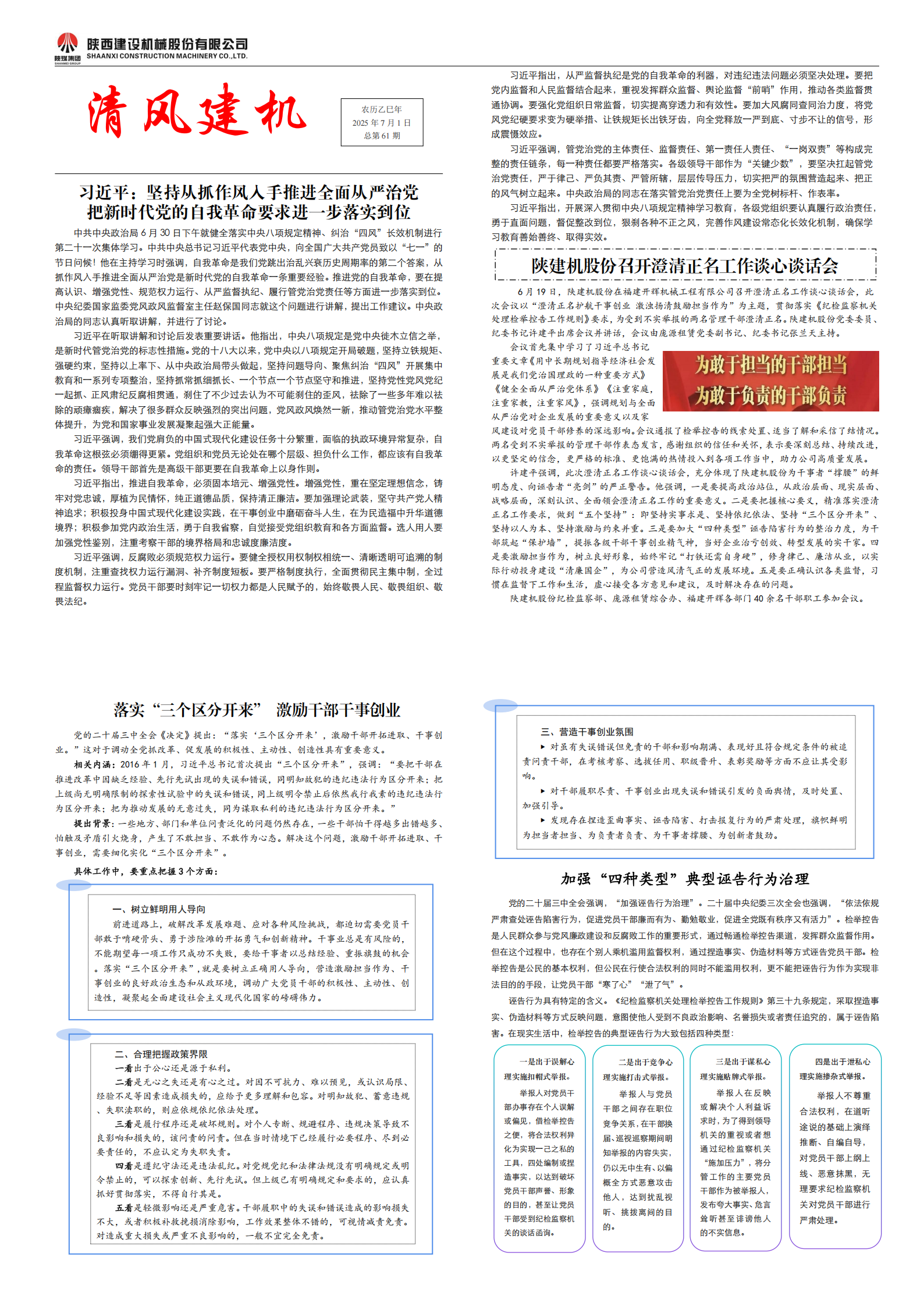第61期 (1)_00.png
